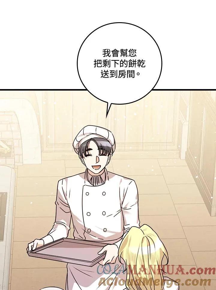 第25话 第21页