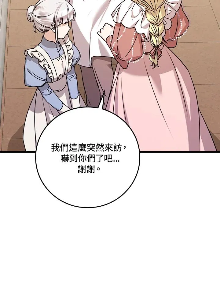 第25话 第22页