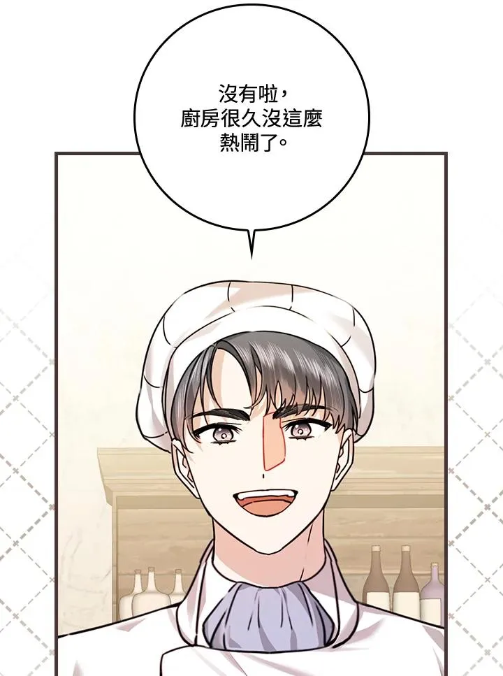 第25话 第23页