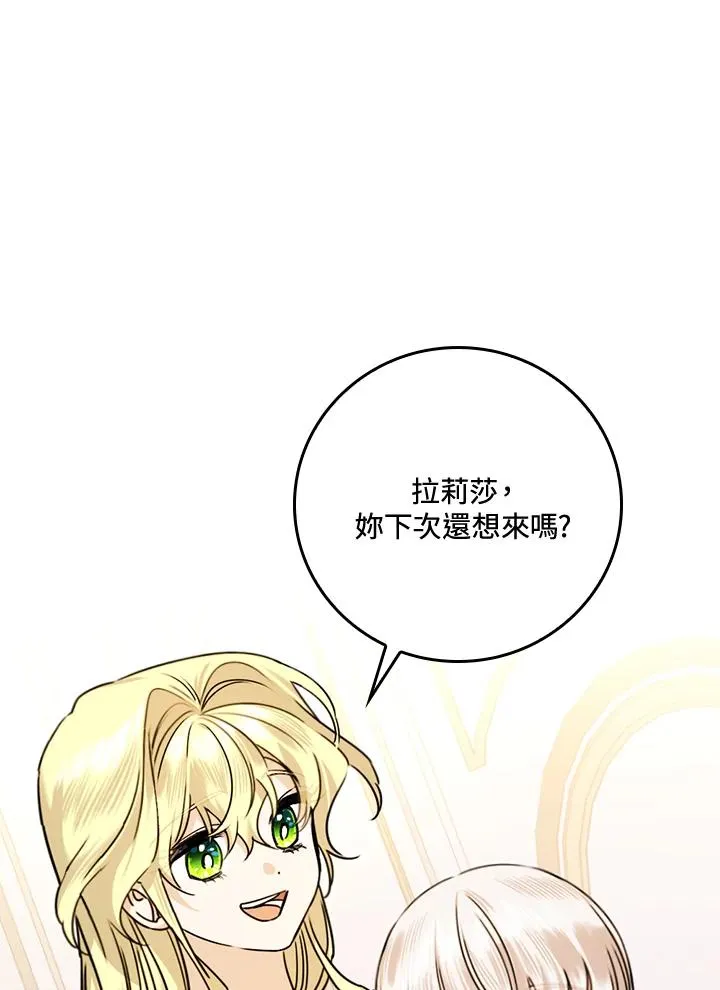 第25话 第26页