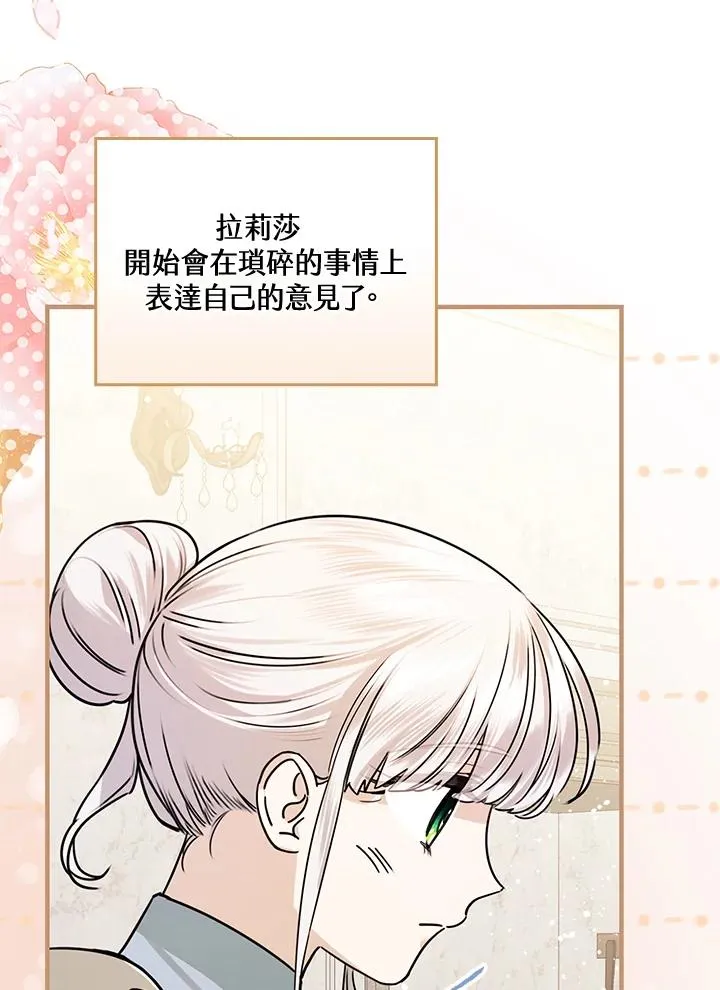 第25话 第28页