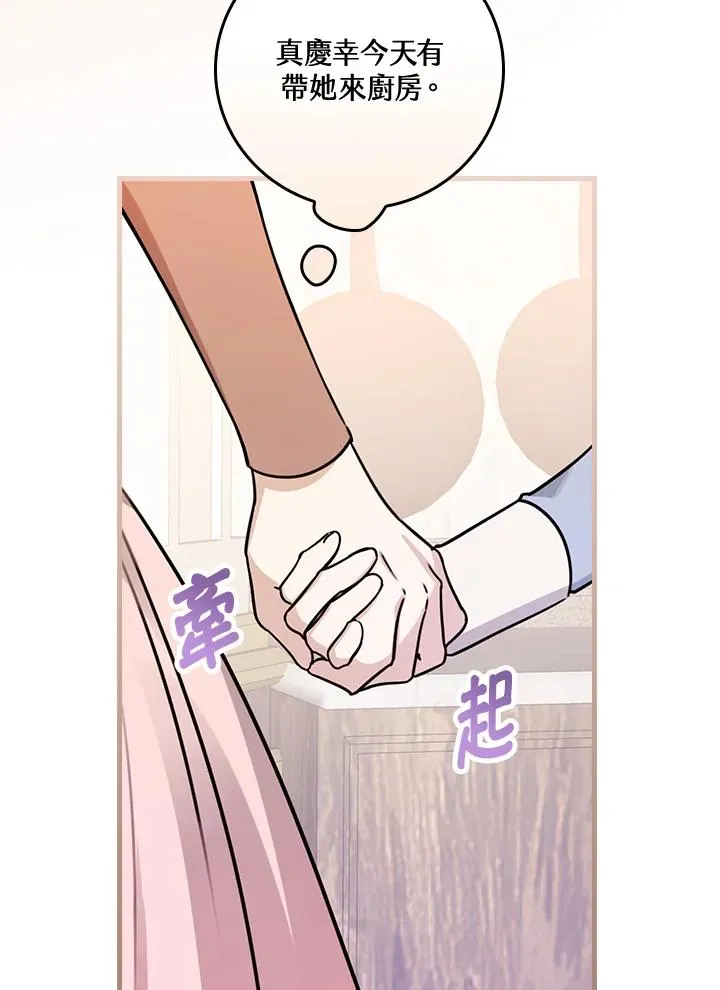 第25话 第30页