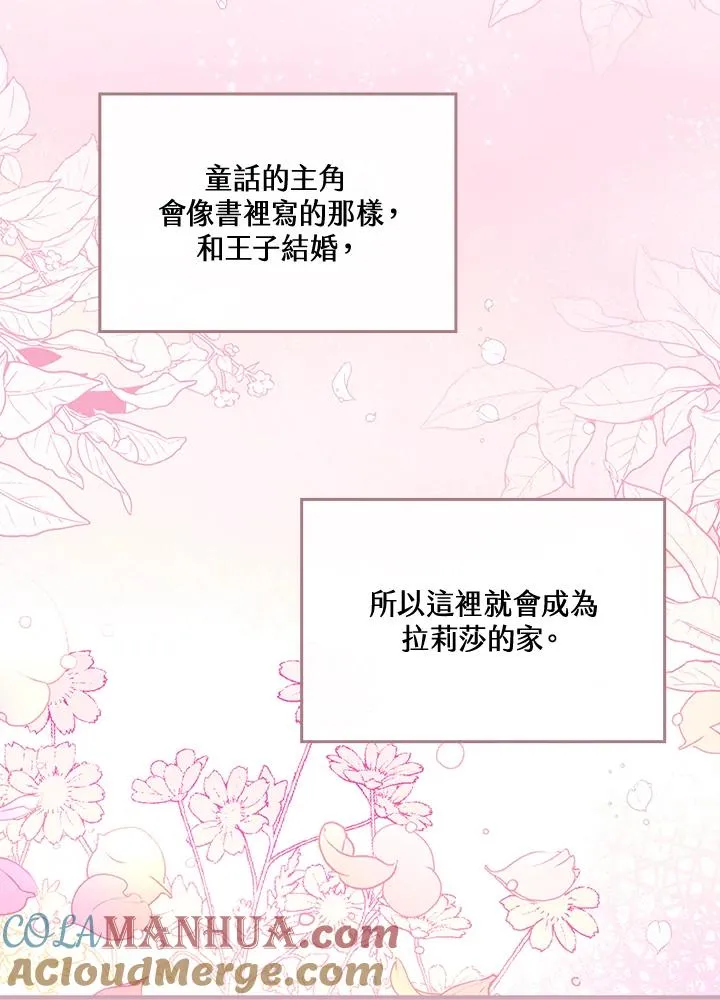 第25话 第37页