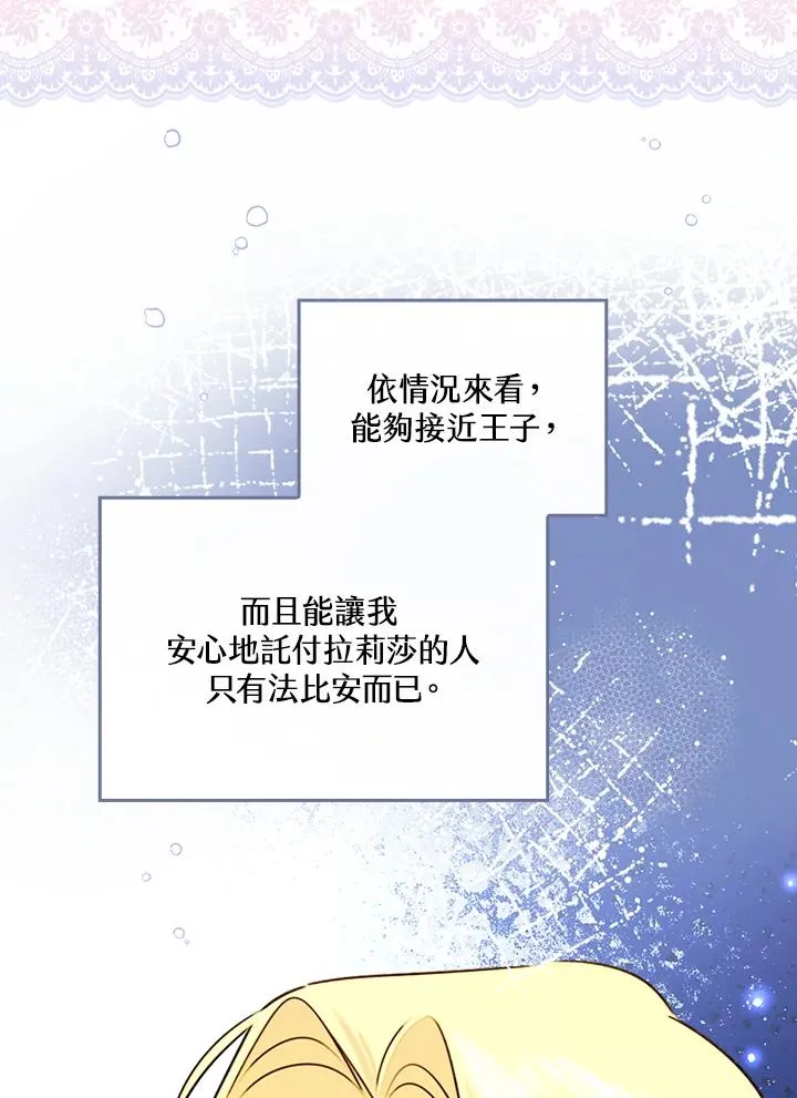 第25话 第38页