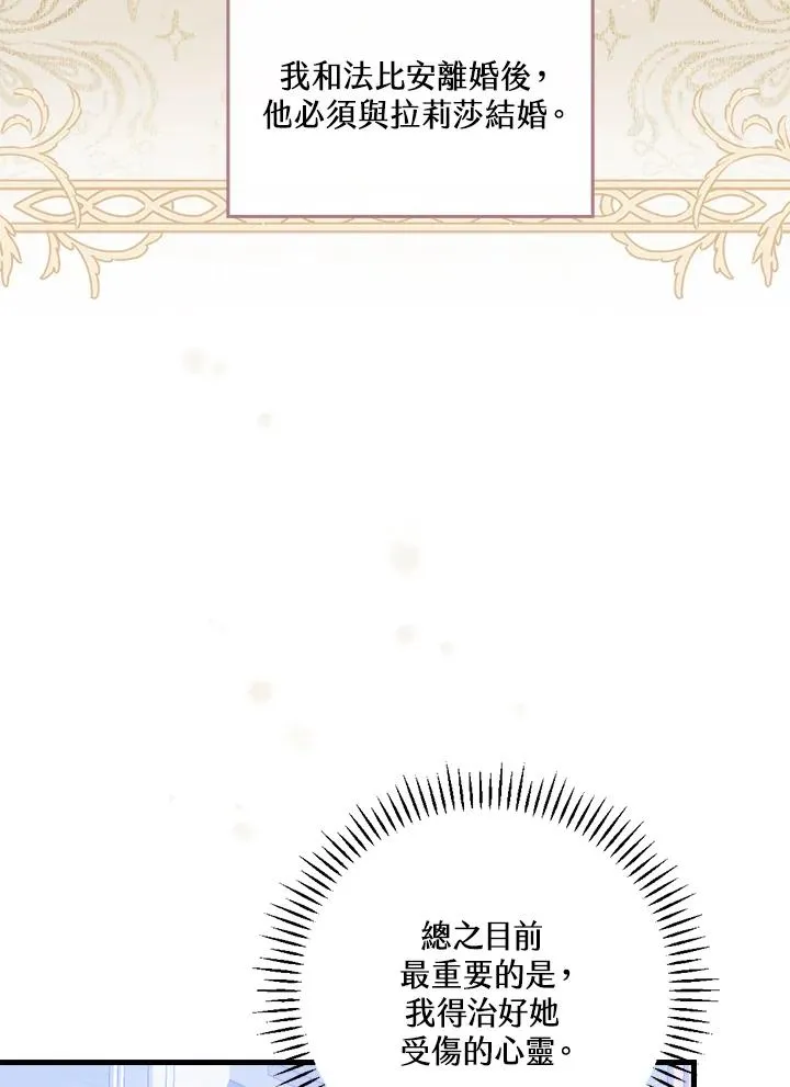 第25话 第42页