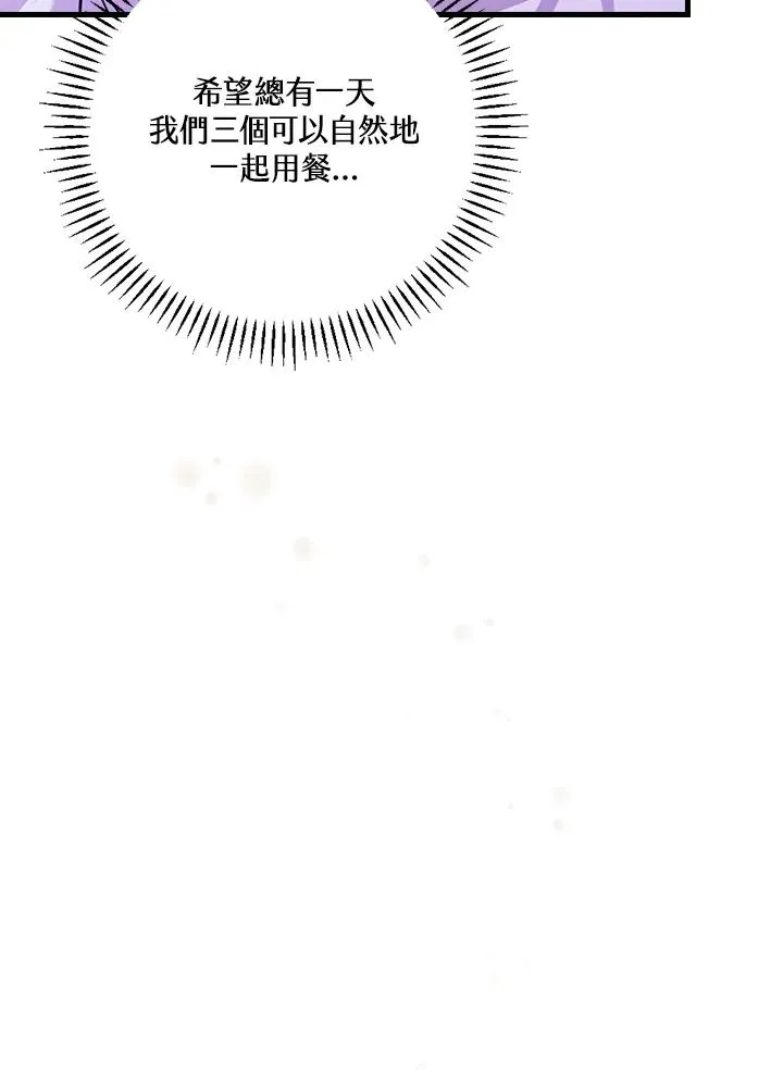 第25话 第44页