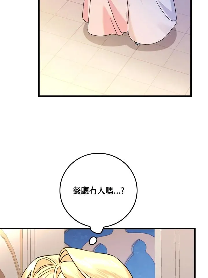 第25话 第46页