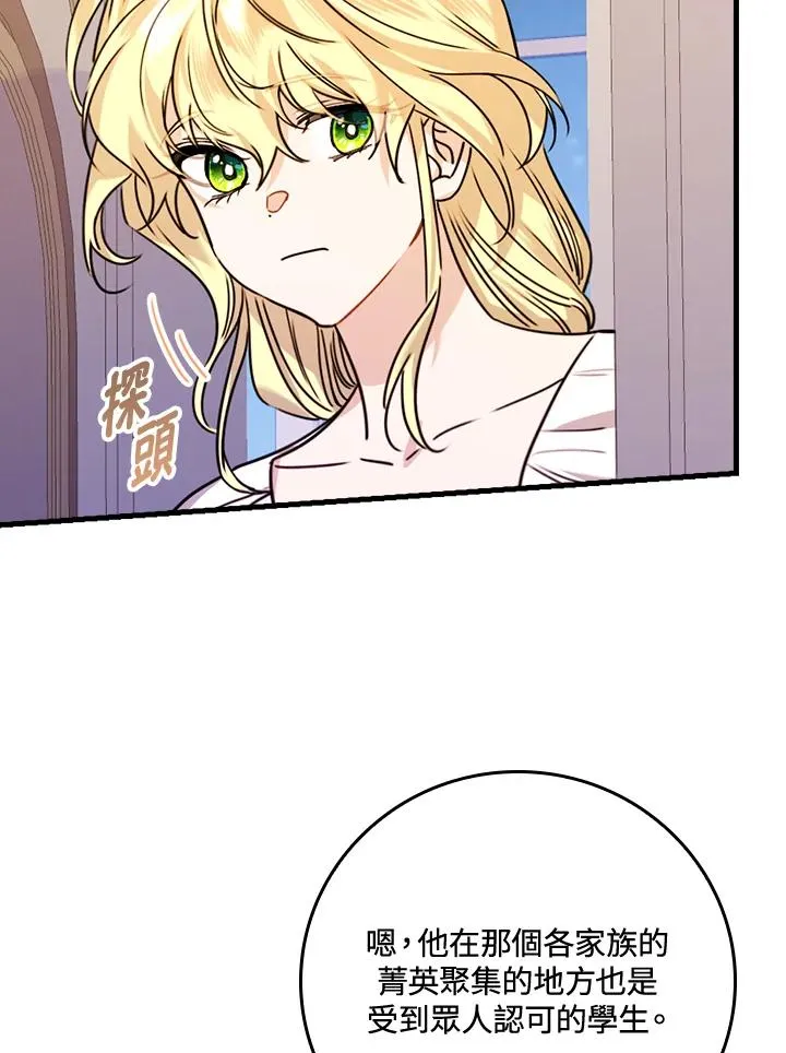 第25话 第47页