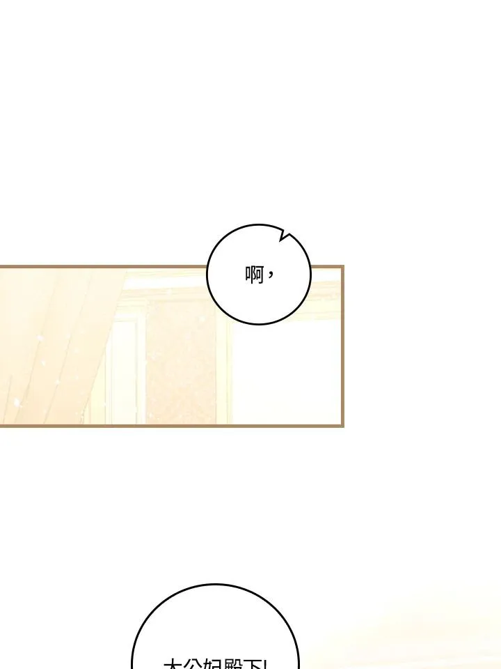 第25话 第52页