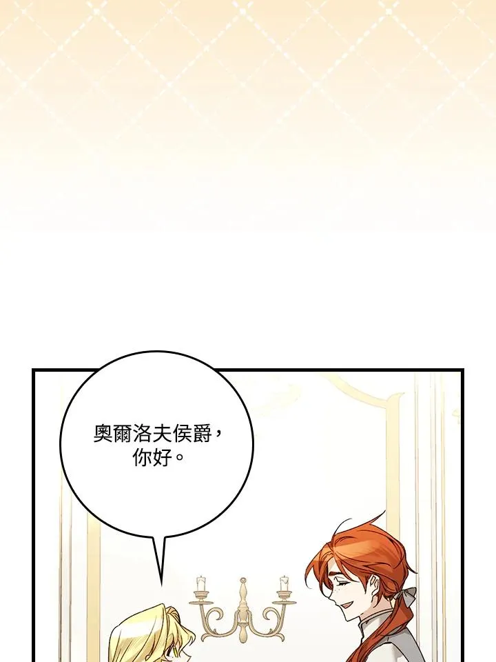 第25话 第54页