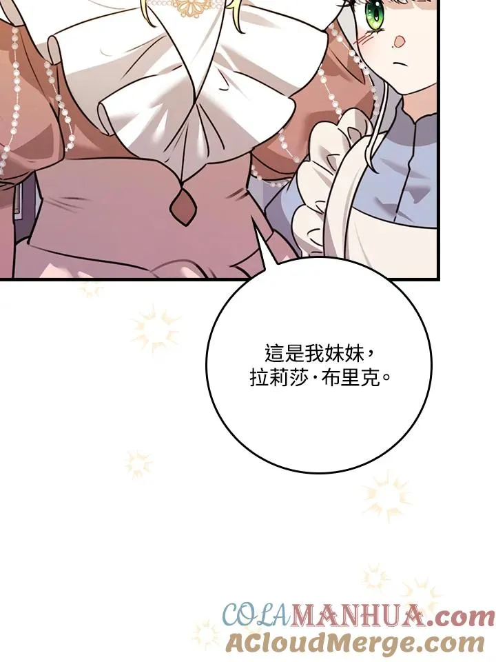 第25话 第57页