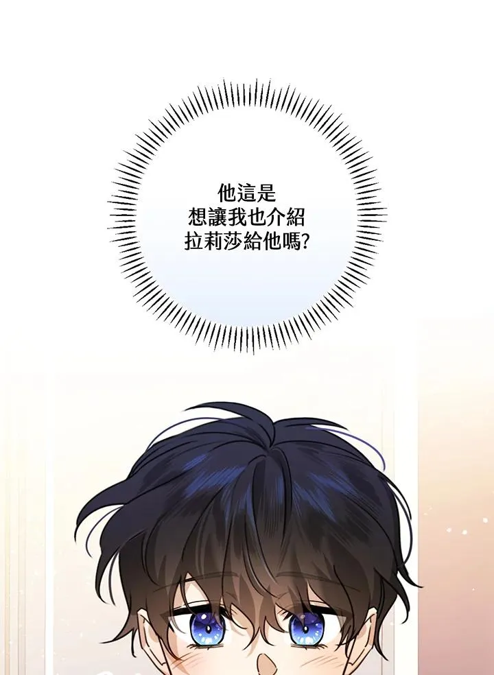 第25话 第64页