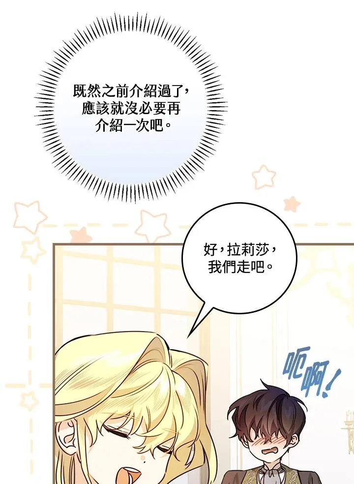 第25话 第66页