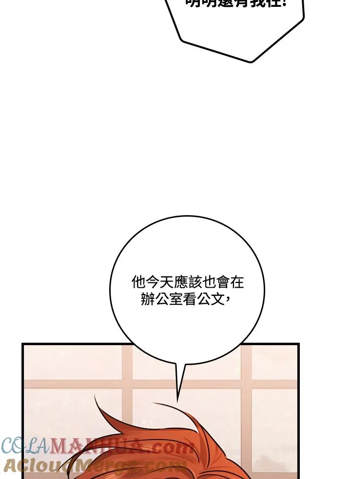 第25话 第69页