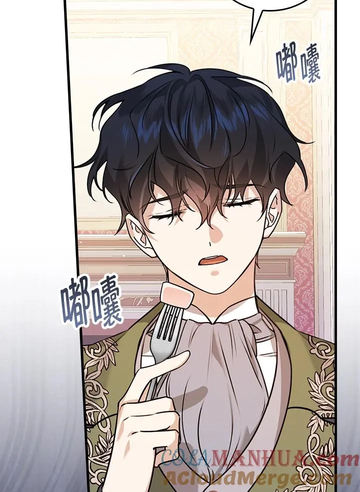 第25话 第73页