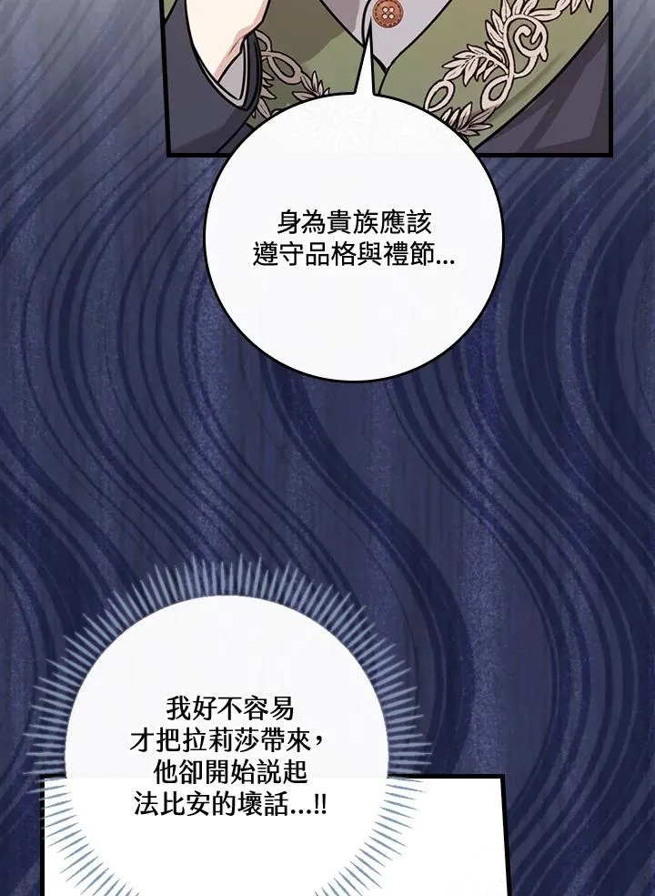 第25话 第74页