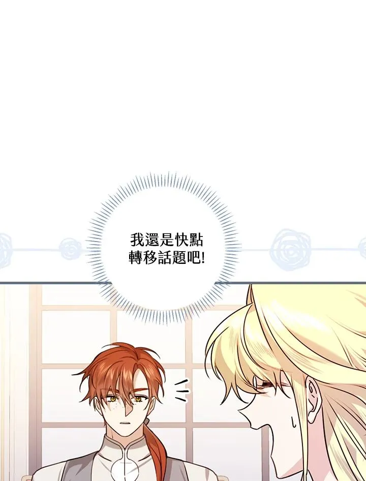 第25话 第76页
