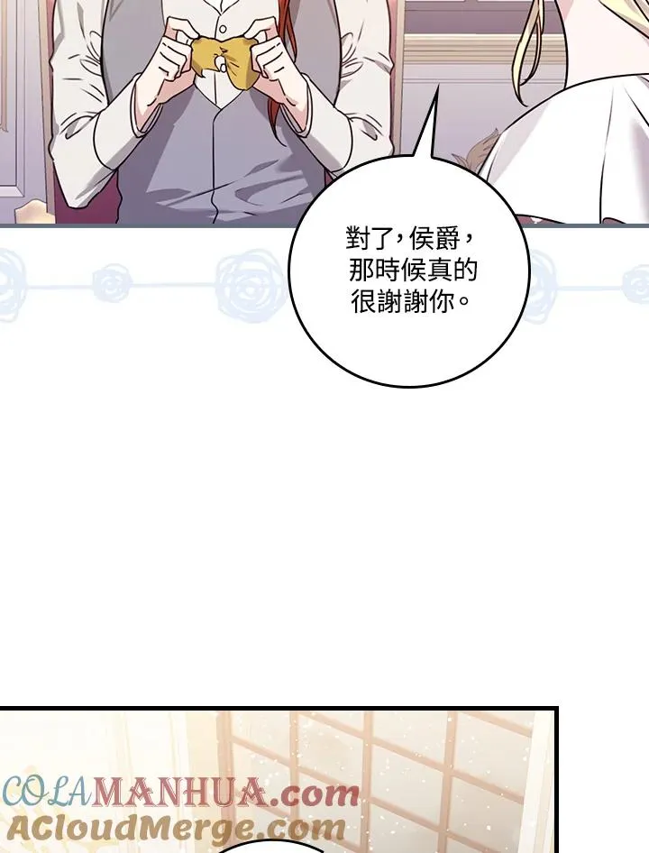 第25话 第77页