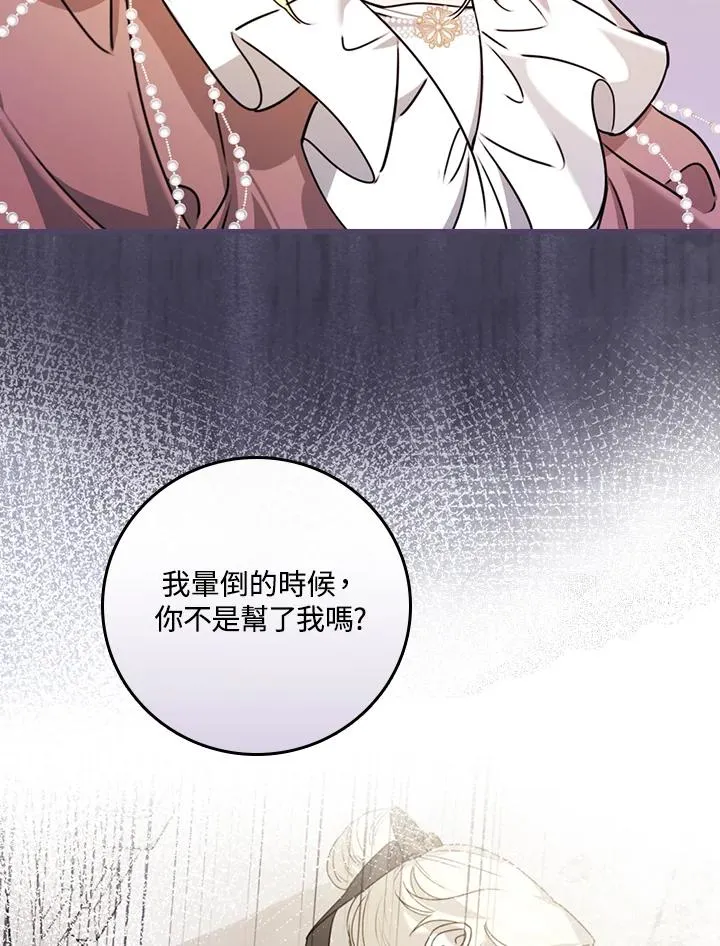 第25话 第80页