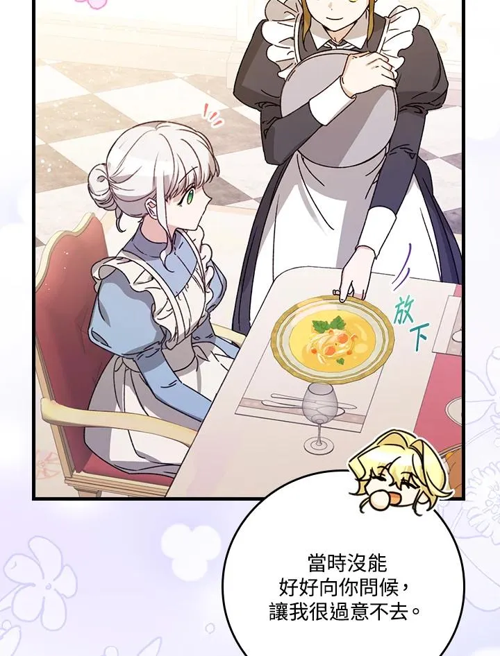 第25话 第83页