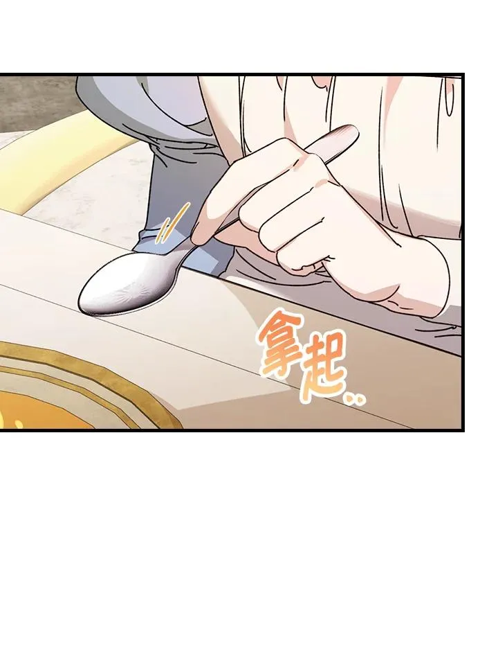 第25话 第87页