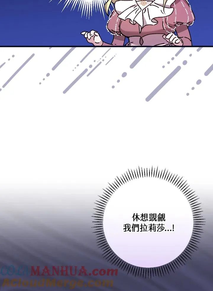 第25话 第97页