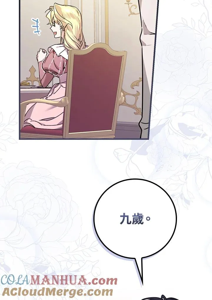 第25话 第105页