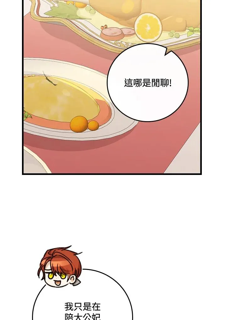 第25话 第108页