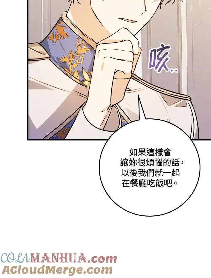 第25话 第113页