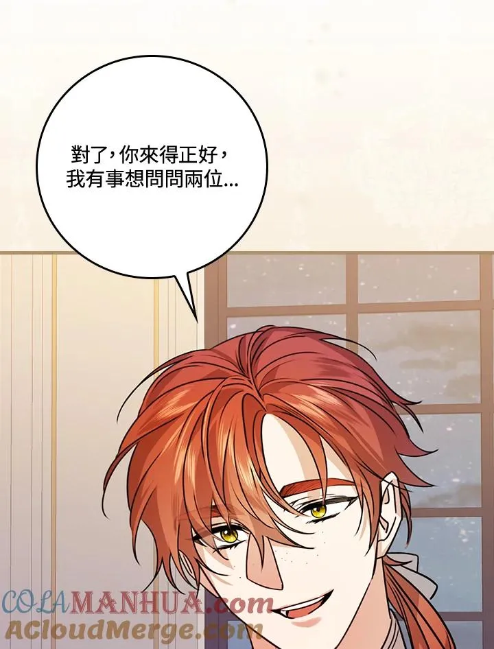 第25话 第117页