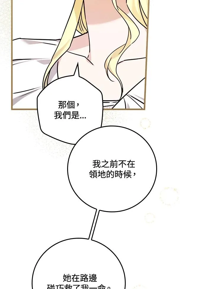 第26话 第3页
