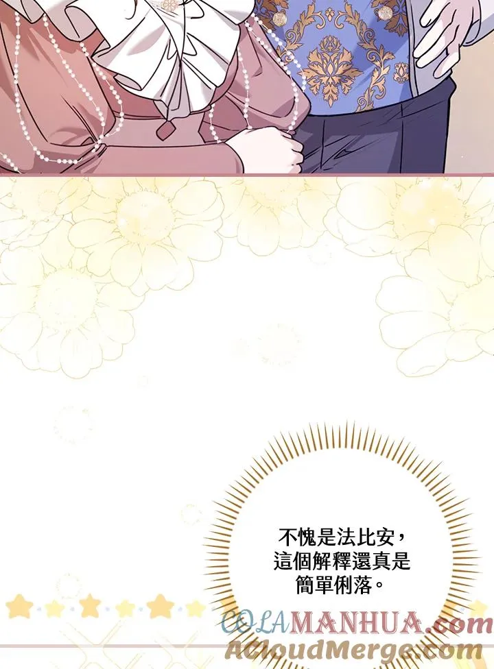 第26话 第5页
