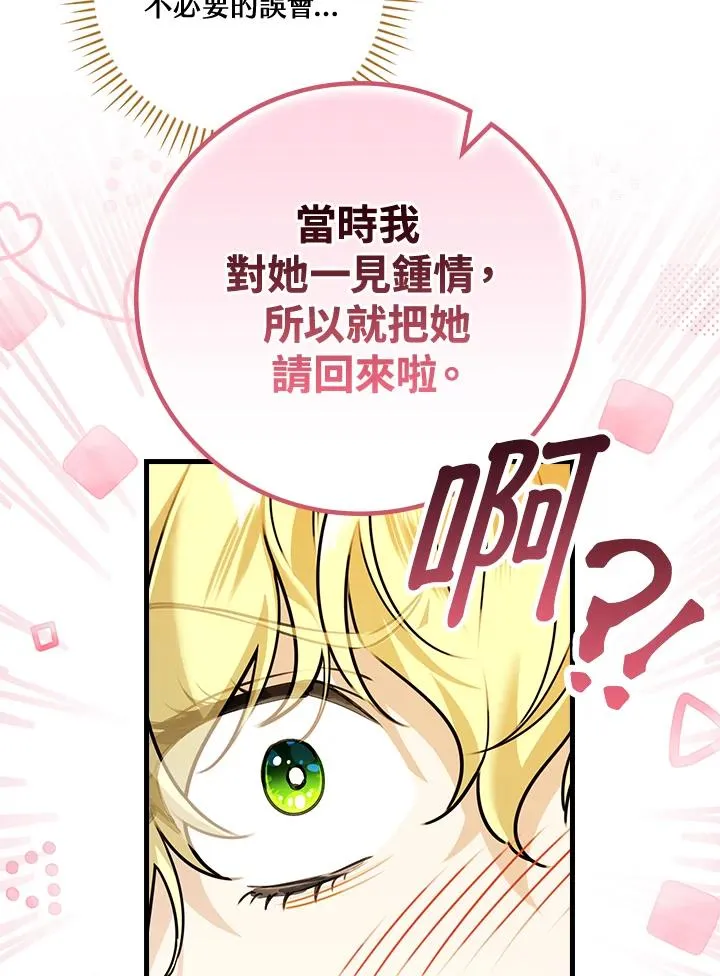 第26话 第7页