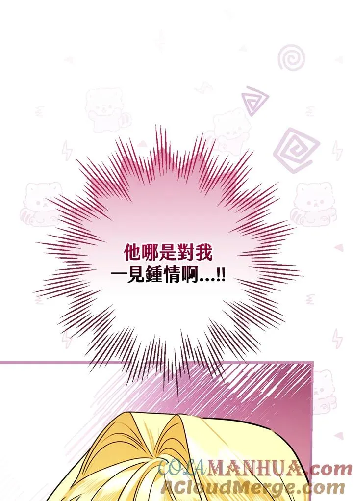 第26话 第13页