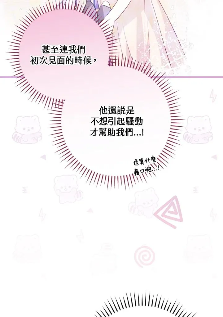 第26话 第16页