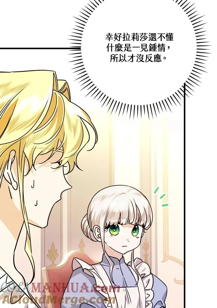 第26话 第17页