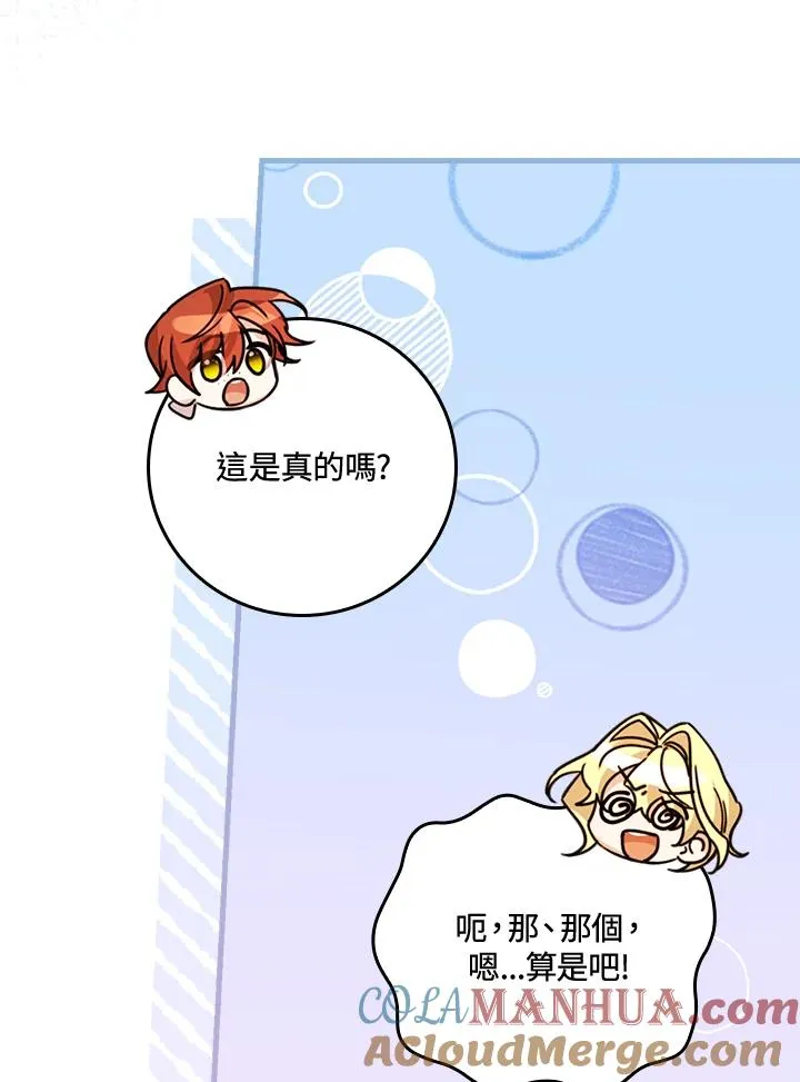 第26话 第25页