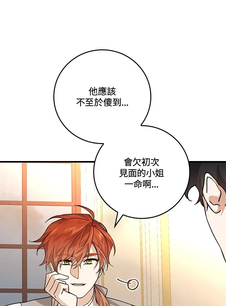 第26话 第27页