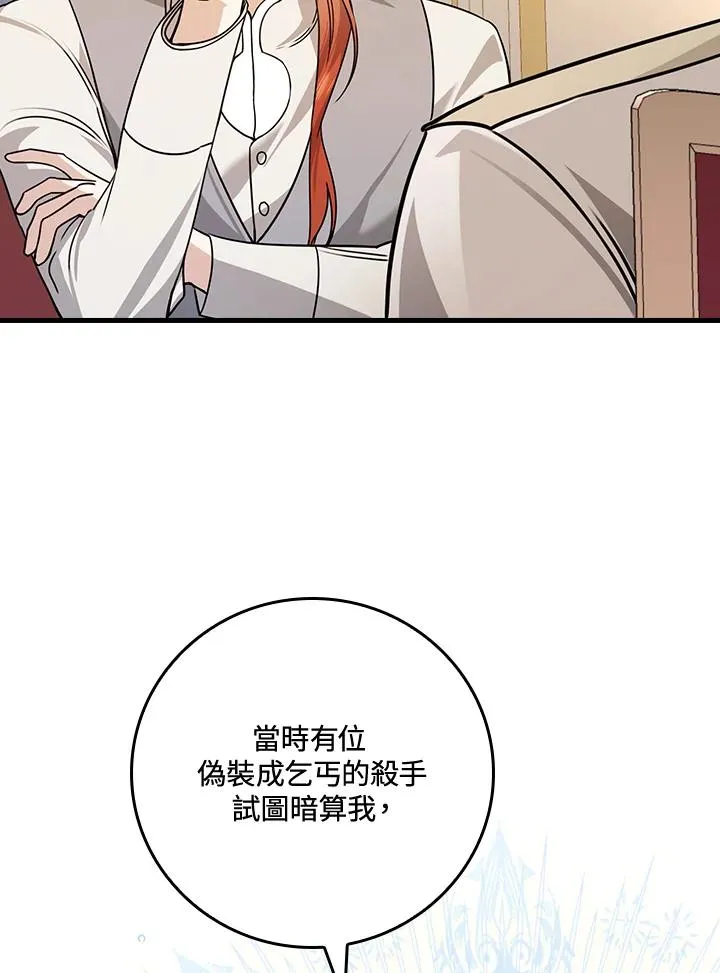 第26话 第28页