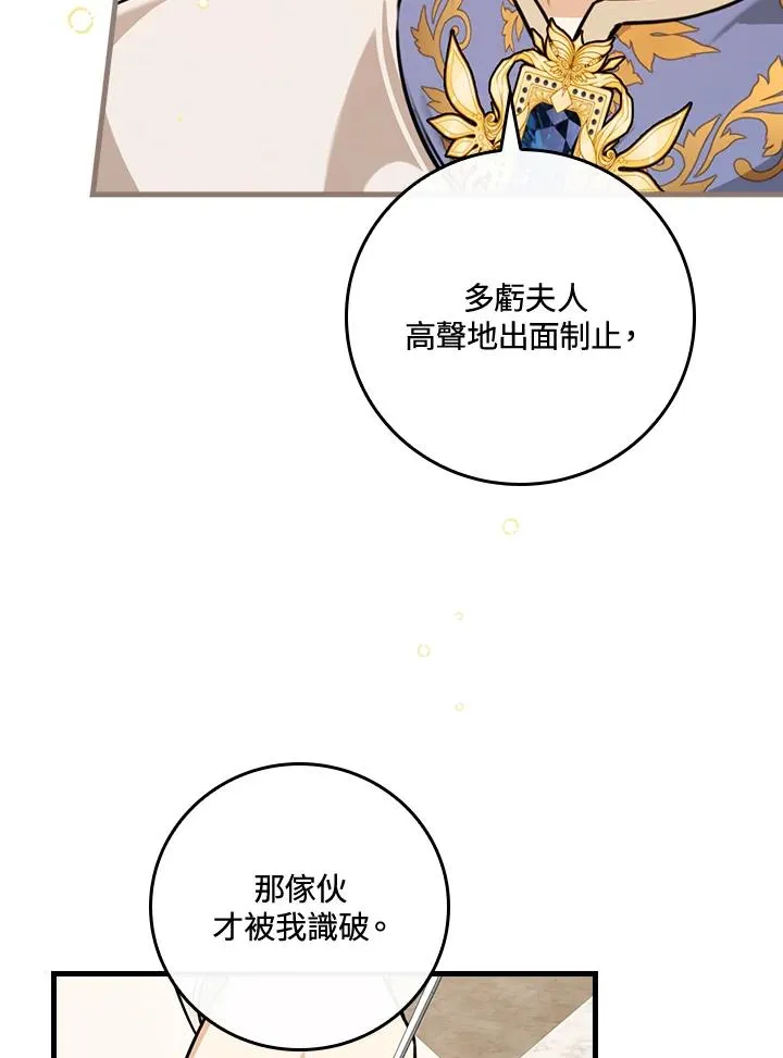 第26话 第30页