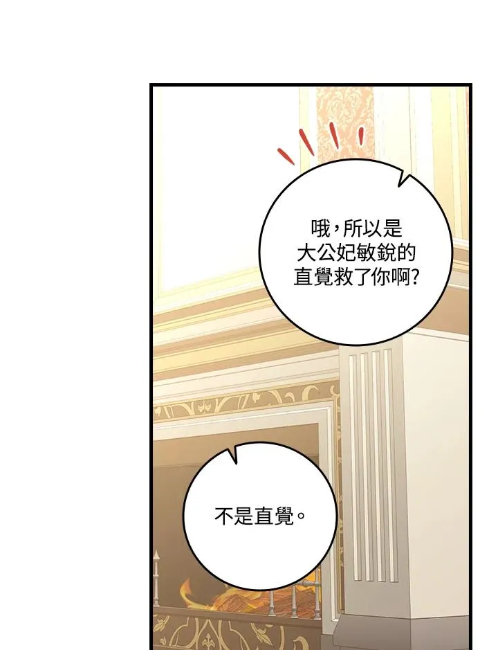 第26话 第32页