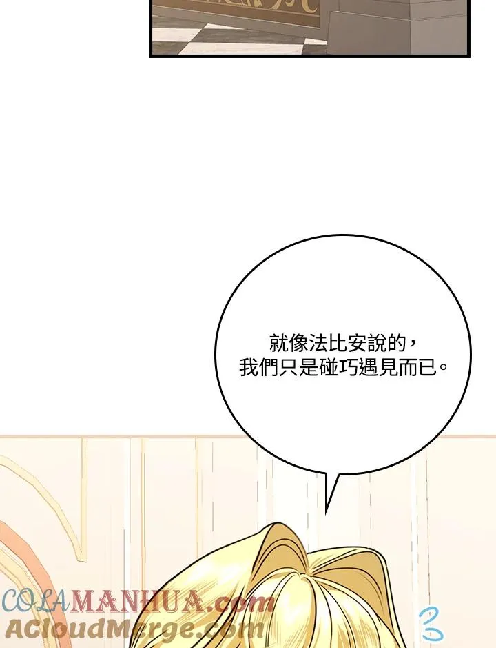 第26话 第33页