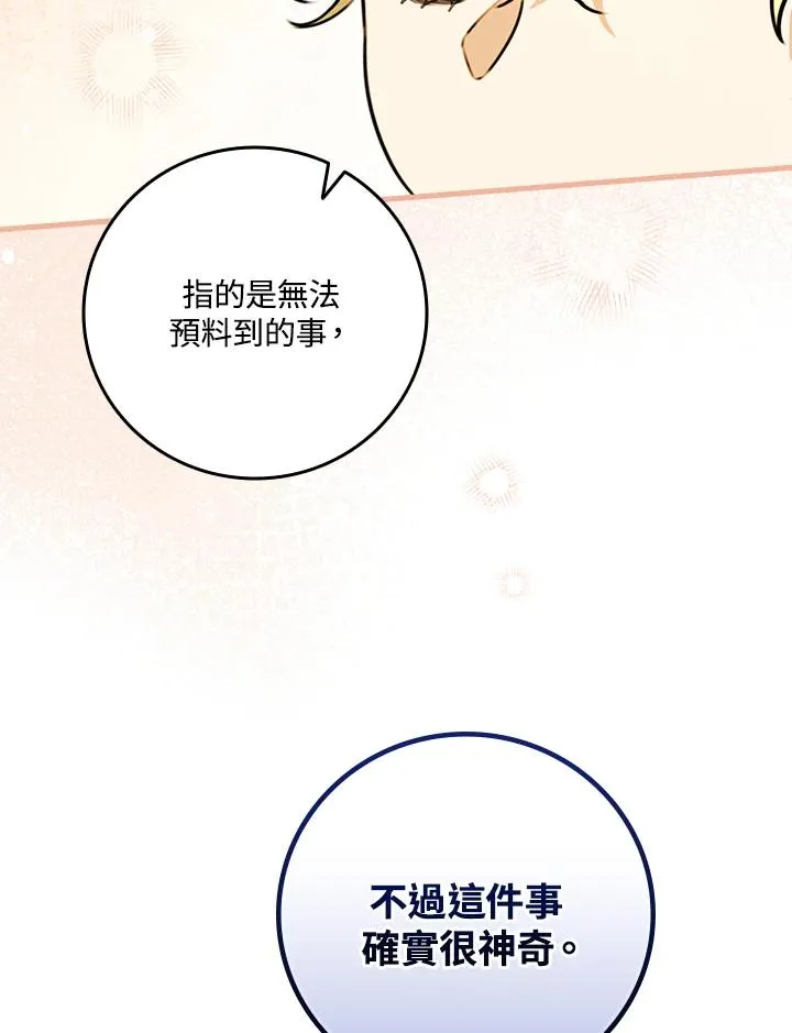第26话 第36页