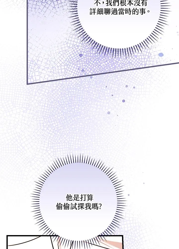 第26话 第44页
