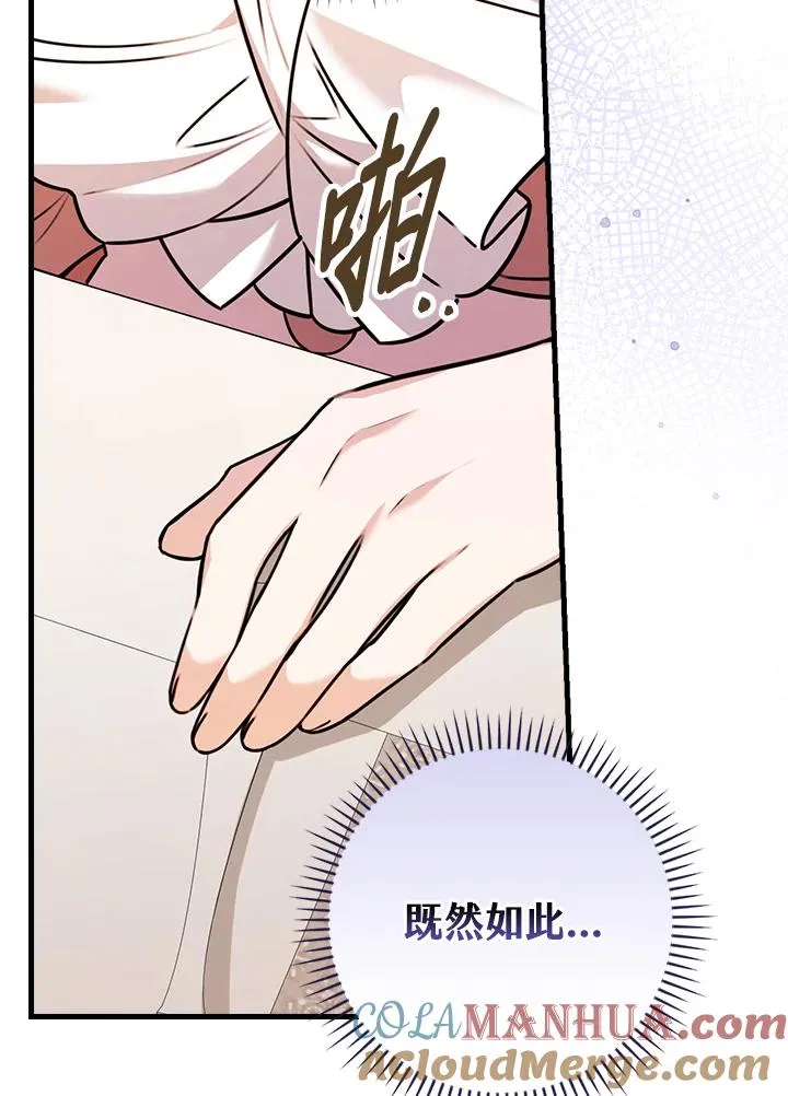 第26话 第45页