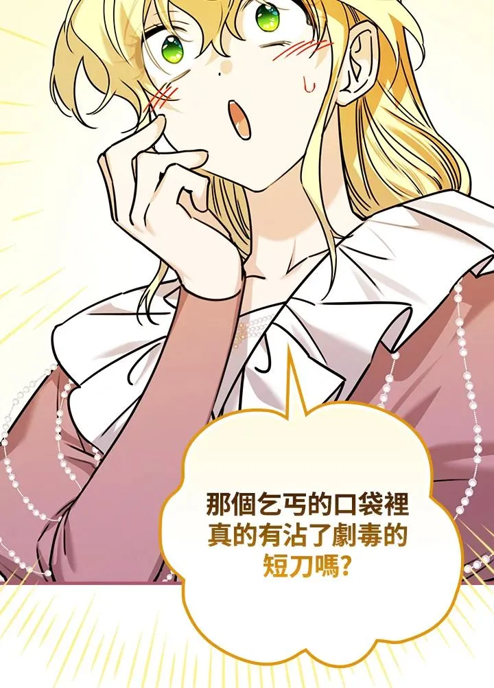 第26话 第47页