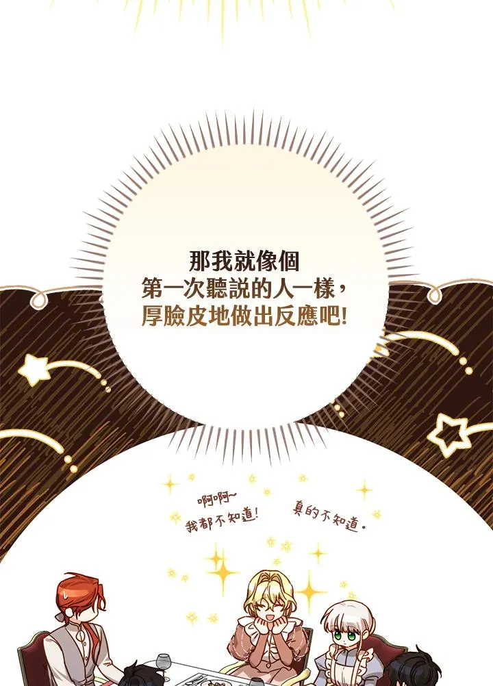 第26话 第48页