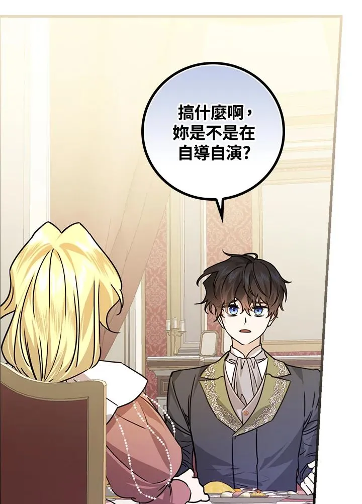 第26话 第51页