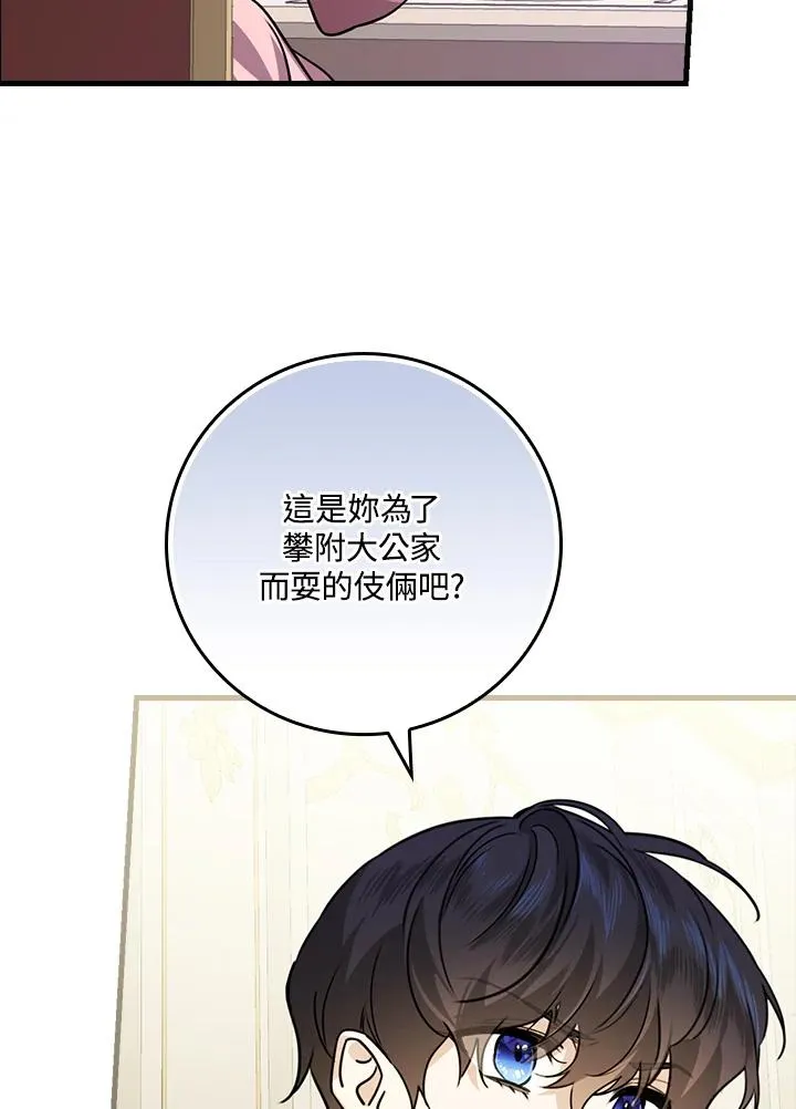 第26话 第52页