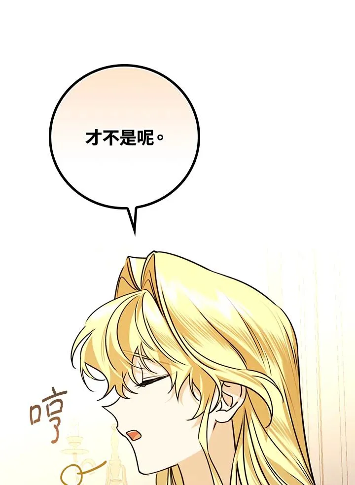 第26话 第54页